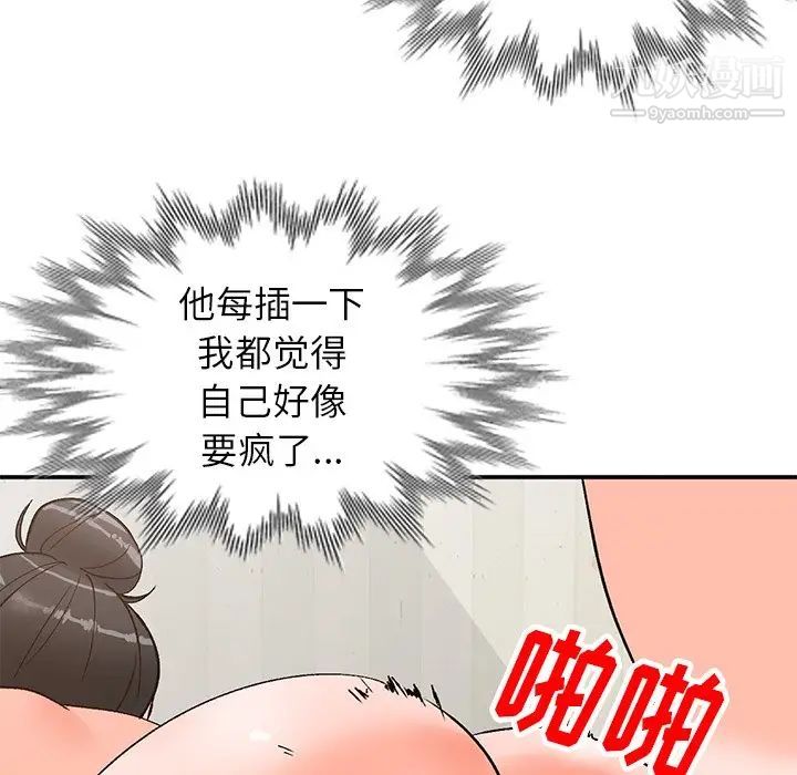 《小镇上的女人们》漫画 第8話