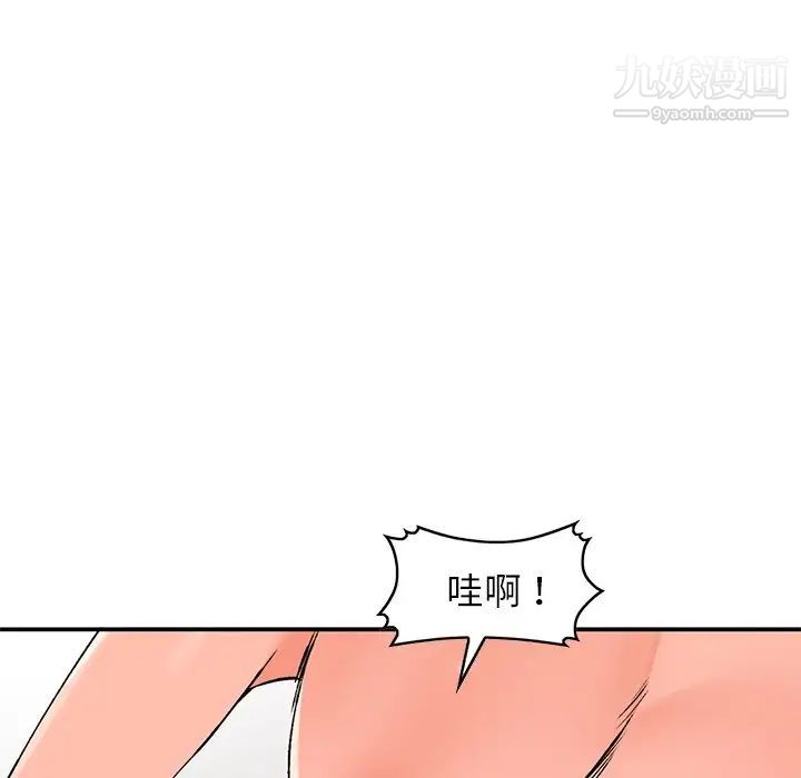 《小镇上的女人们》漫画 第8話