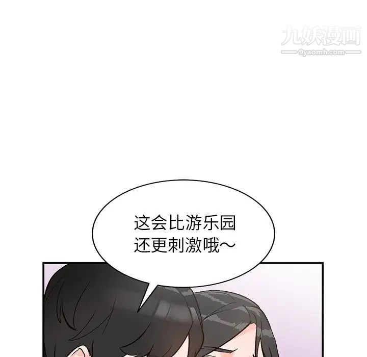 《小镇上的女人们》漫画 第8話
