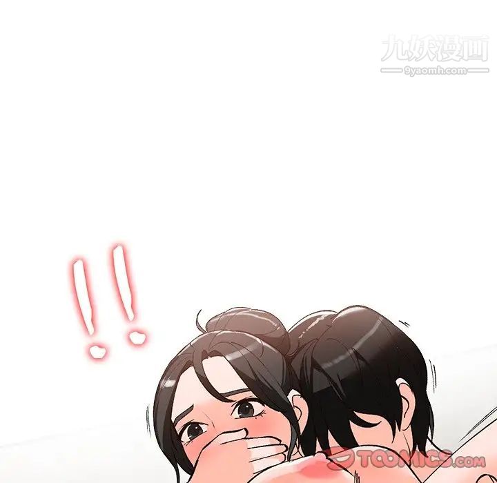 《小镇上的女人们》漫画 第8話