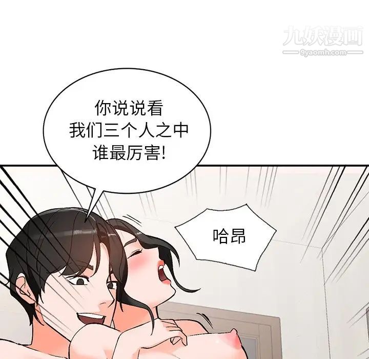 《小镇上的女人们》漫画 第8話