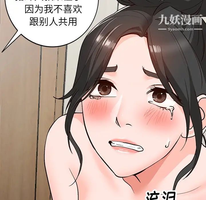 《小镇上的女人们》漫画 第8話