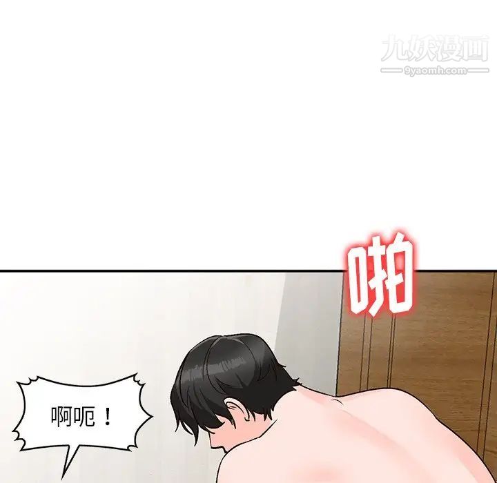 《小镇上的女人们》漫画 第8話