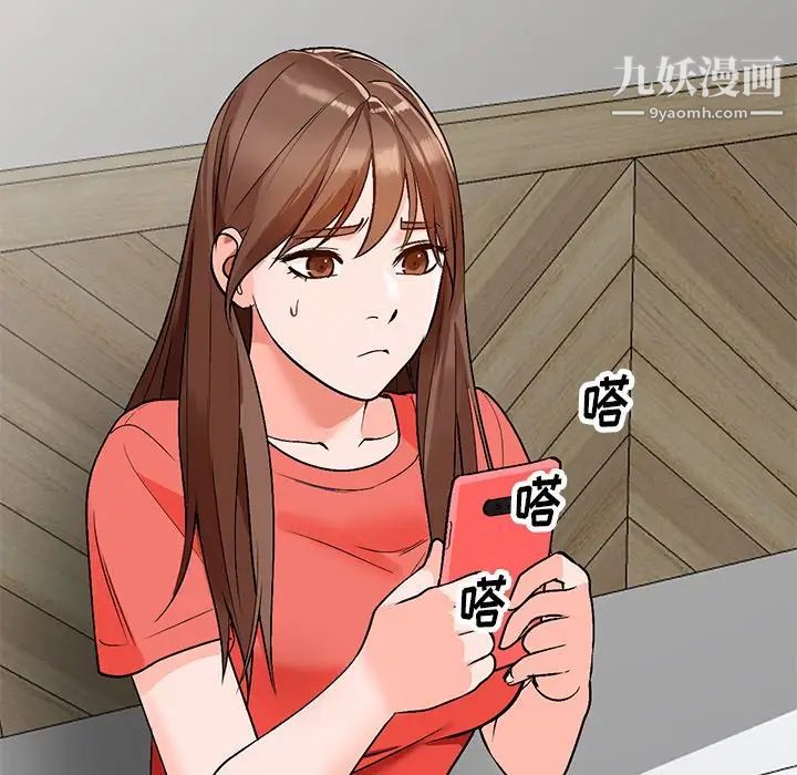 《小镇上的女人们》漫画 第8話