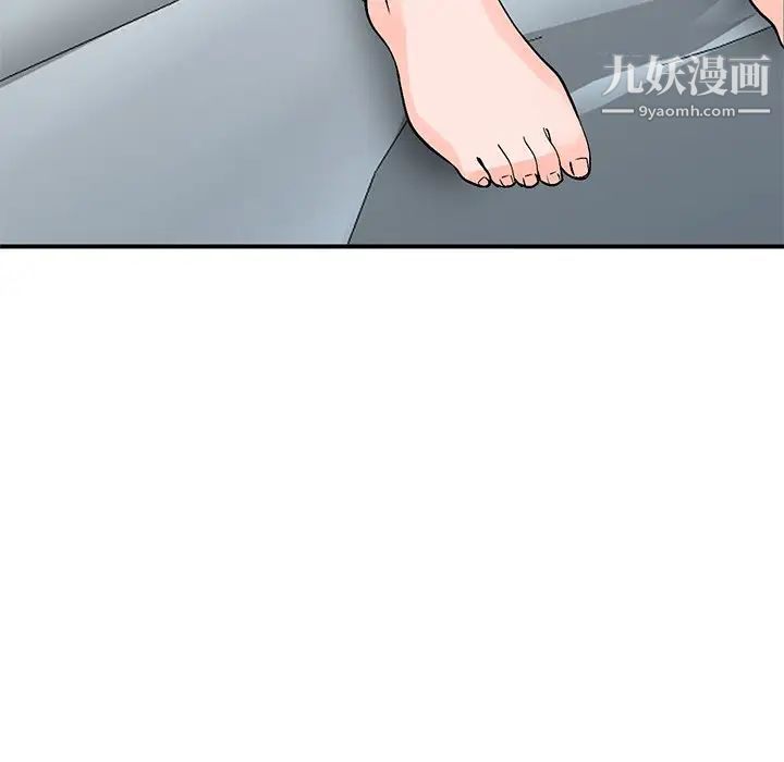 《小镇上的女人们》漫画 第8話