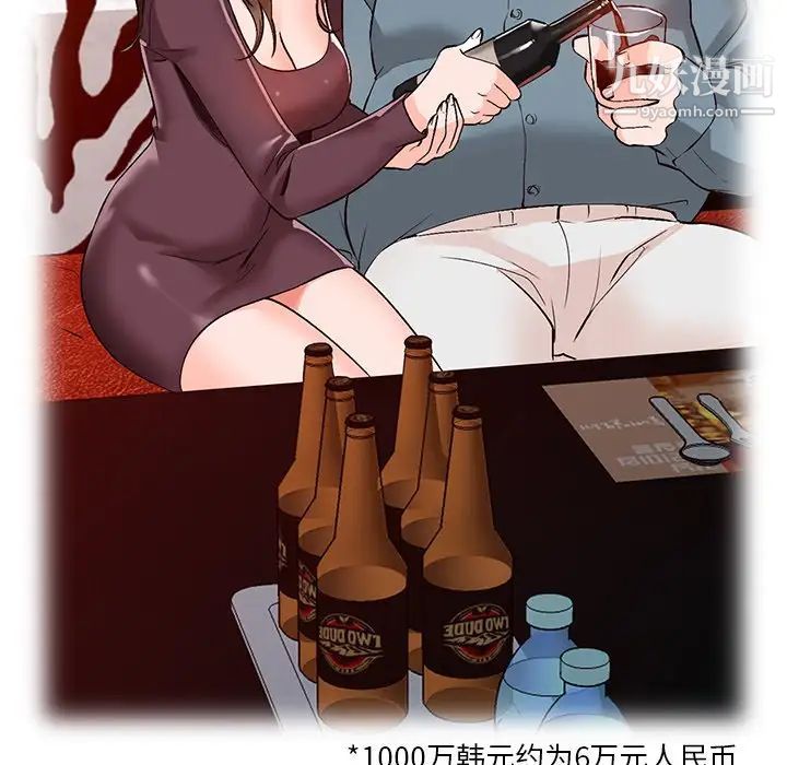 《小镇上的女人们》漫画 第8話