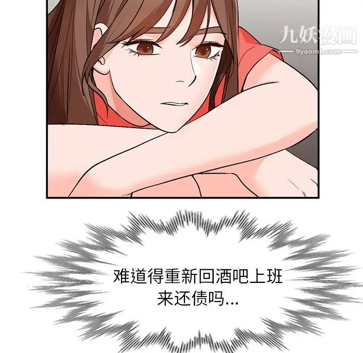《小镇上的女人们》漫画 第8話