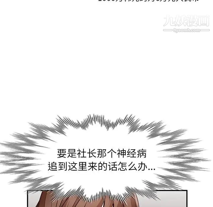 《小镇上的女人们》漫画 第8話