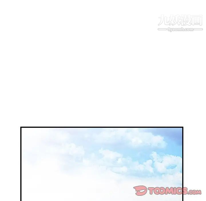 《小镇上的女人们》漫画 第8話