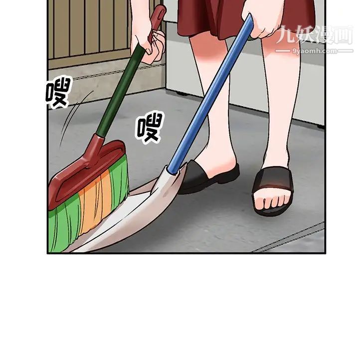 《小镇上的女人们》漫画 第8話