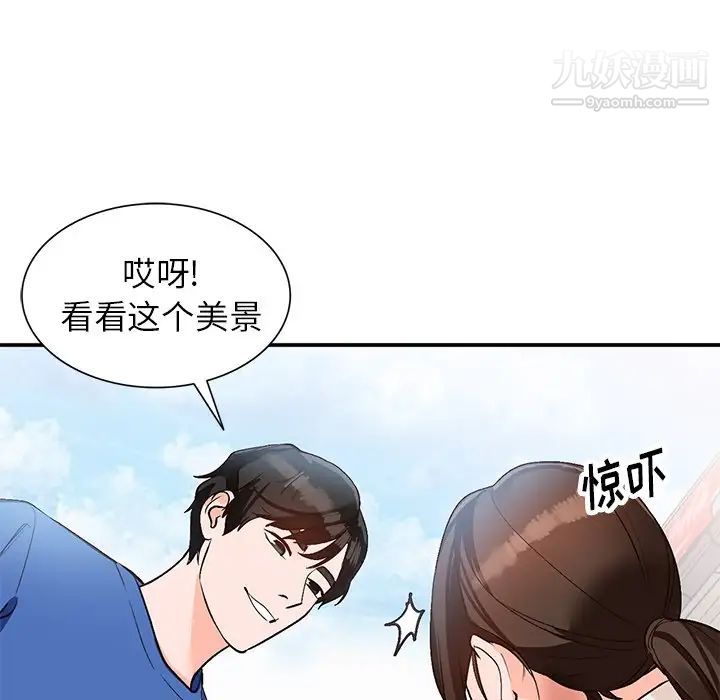 《小镇上的女人们》漫画 第8話