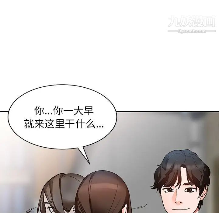 《小镇上的女人们》漫画 第8話