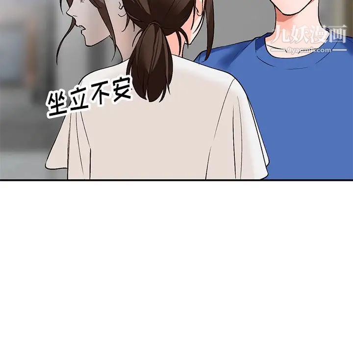 《小镇上的女人们》漫画 第8話