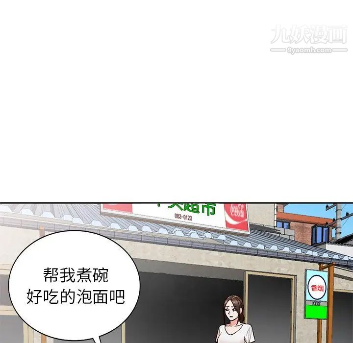 《小镇上的女人们》漫画 第8話
