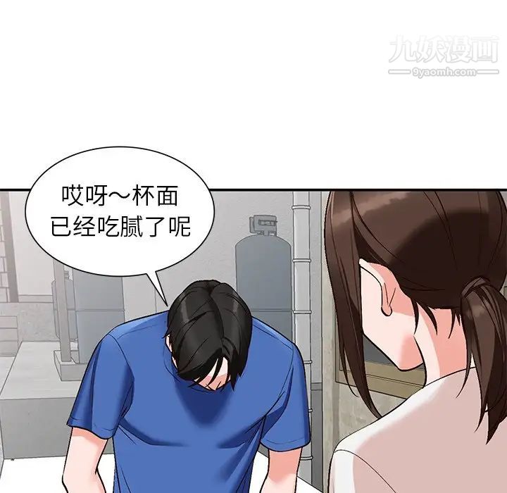 《小镇上的女人们》漫画 第8話