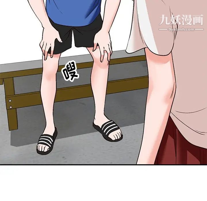 《小镇上的女人们》漫画 第8話
