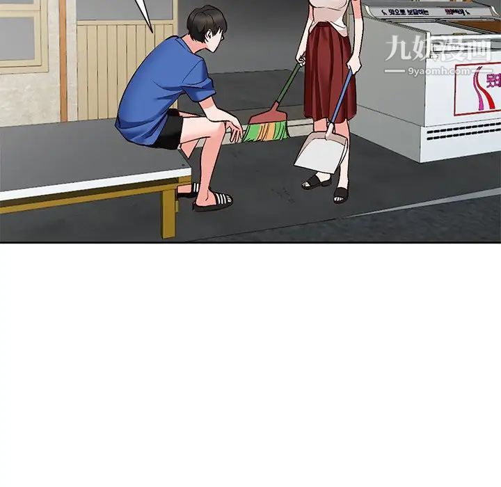《小镇上的女人们》漫画 第8話