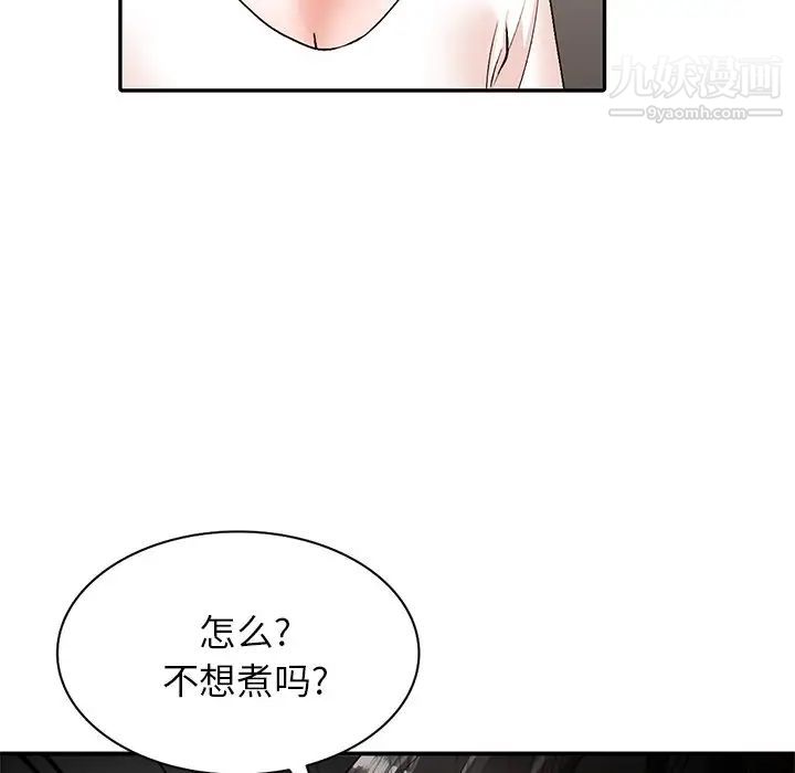 《小镇上的女人们》漫画 第8話