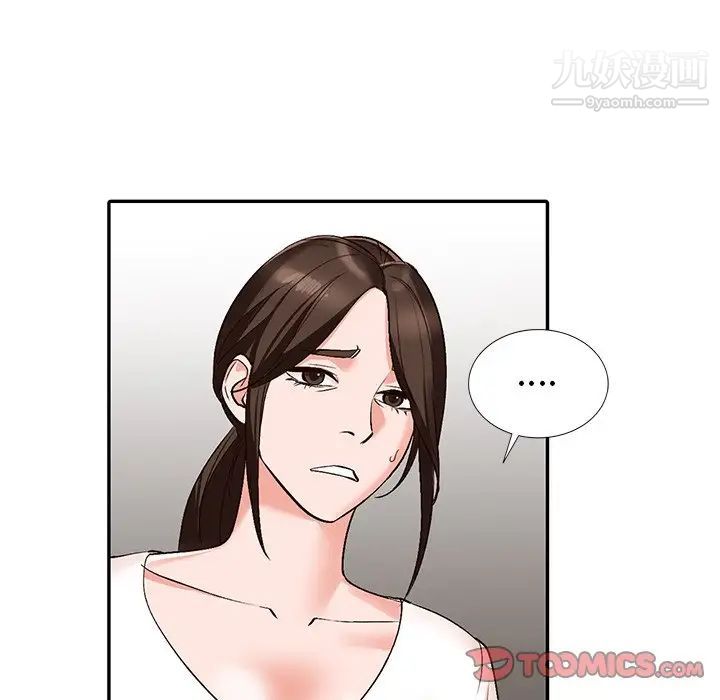 《小镇上的女人们》漫画 第8話