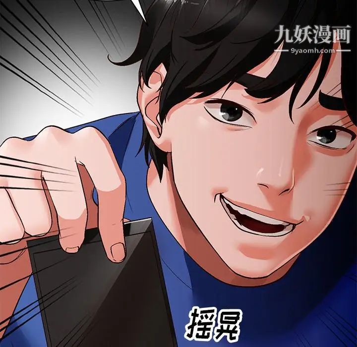 《小镇上的女人们》漫画 第8話