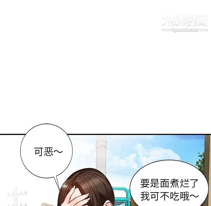 《小镇上的女人们》漫画 第8話
