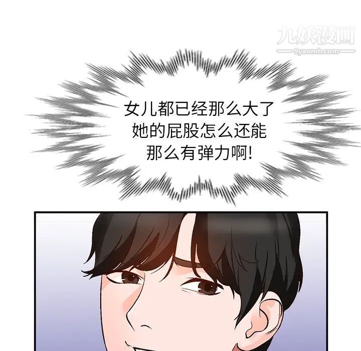 《小镇上的女人们》漫画 第8話