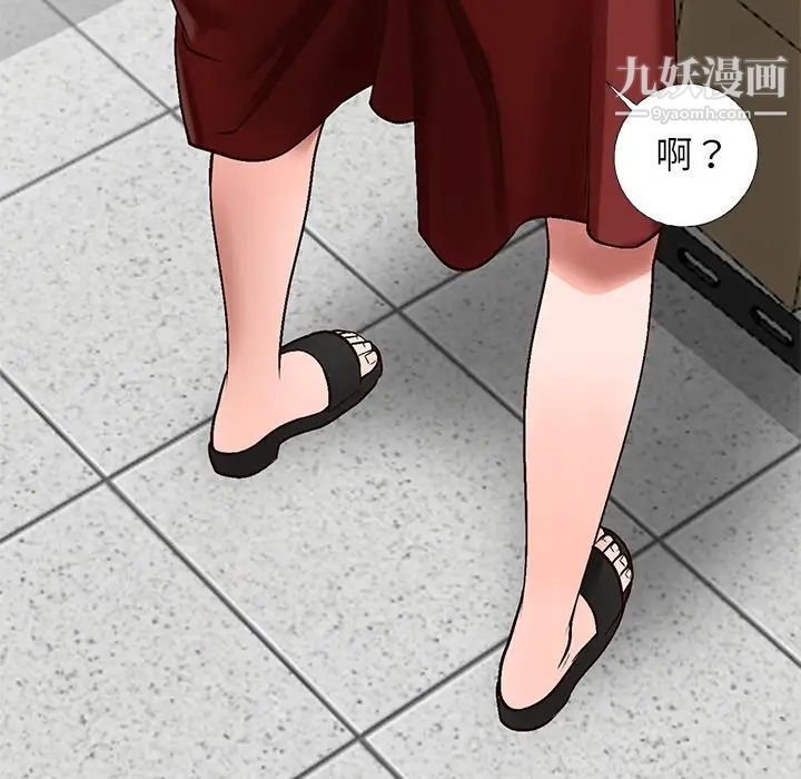 《小镇上的女人们》漫画 第8話