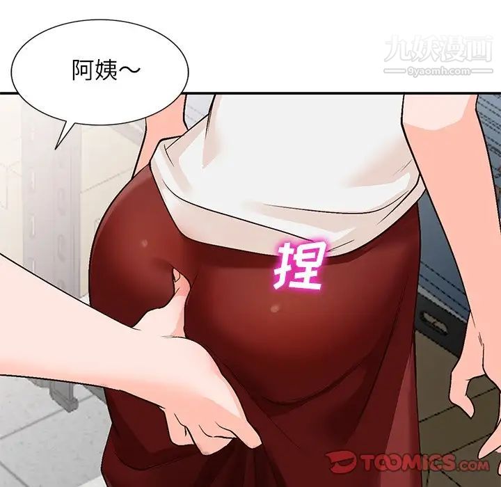 《小镇上的女人们》漫画 第8話