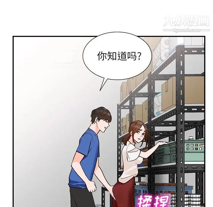 《小镇上的女人们》漫画 第8話