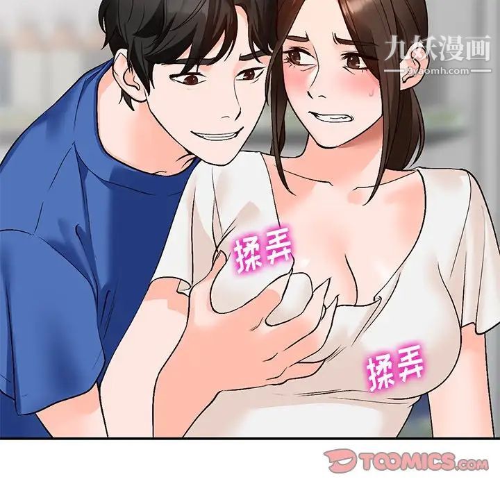 《小镇上的女人们》漫画 第8話