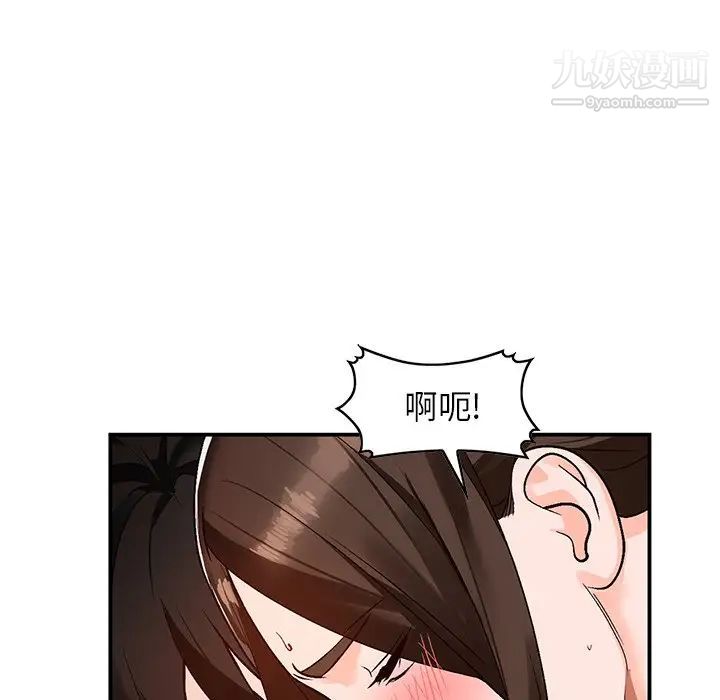 《小镇上的女人们》漫画 第8話