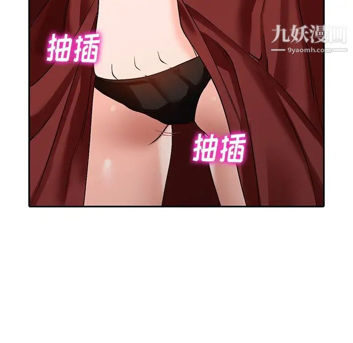 《小镇上的女人们》漫画 第8話