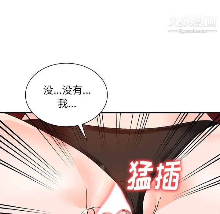 《小镇上的女人们》漫画 第8話