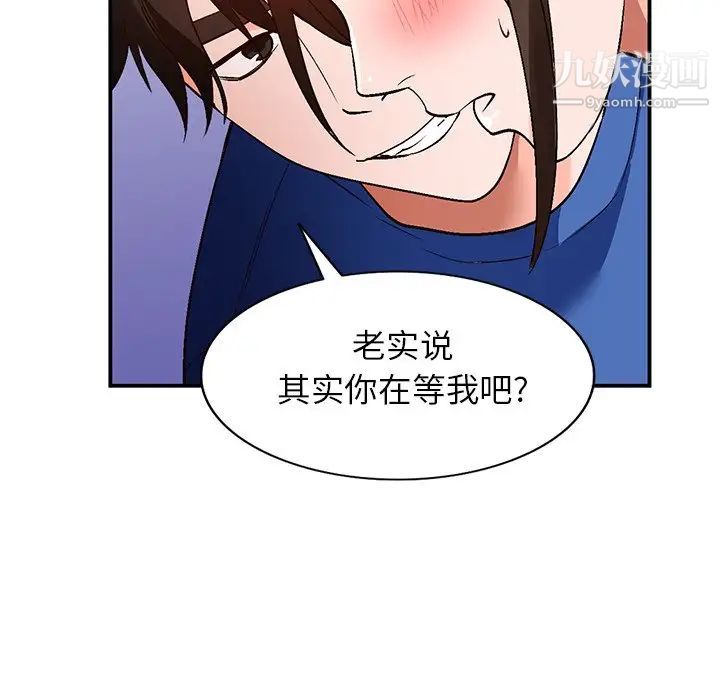 《小镇上的女人们》漫画 第8話