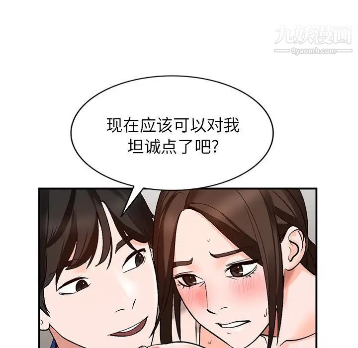 《小镇上的女人们》漫画 第8話