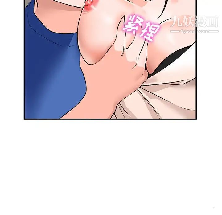 《小镇上的女人们》漫画 第8話