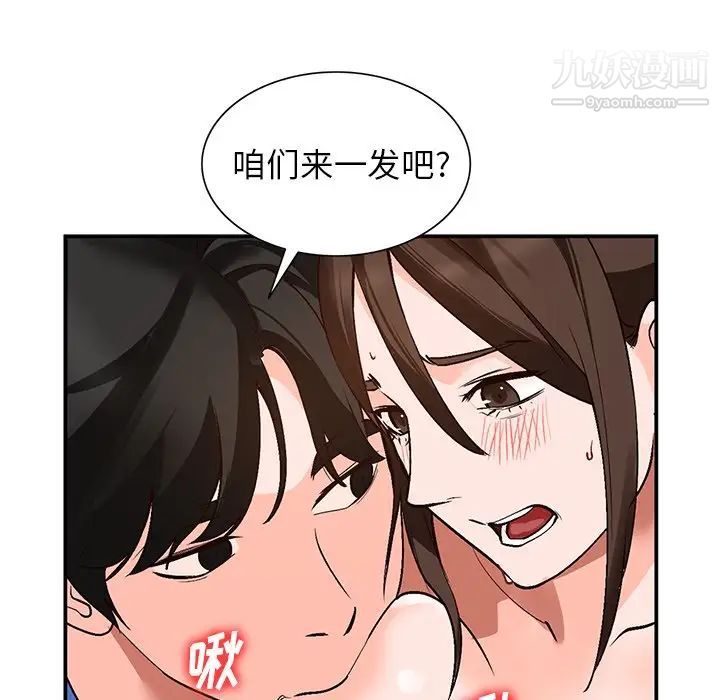 《小镇上的女人们》漫画 第8話