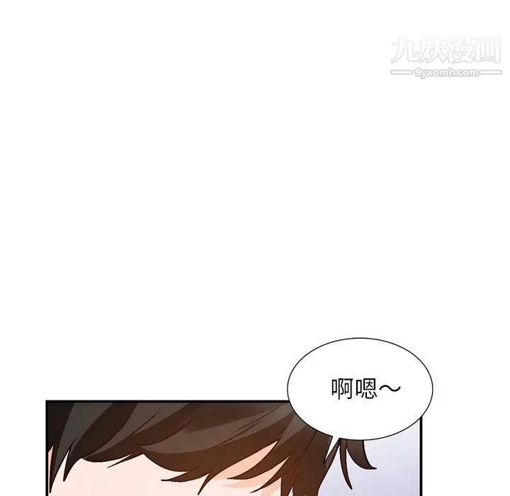 《小镇上的女人们》漫画 第8話