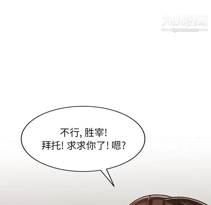《小镇上的女人们》漫画 第8話