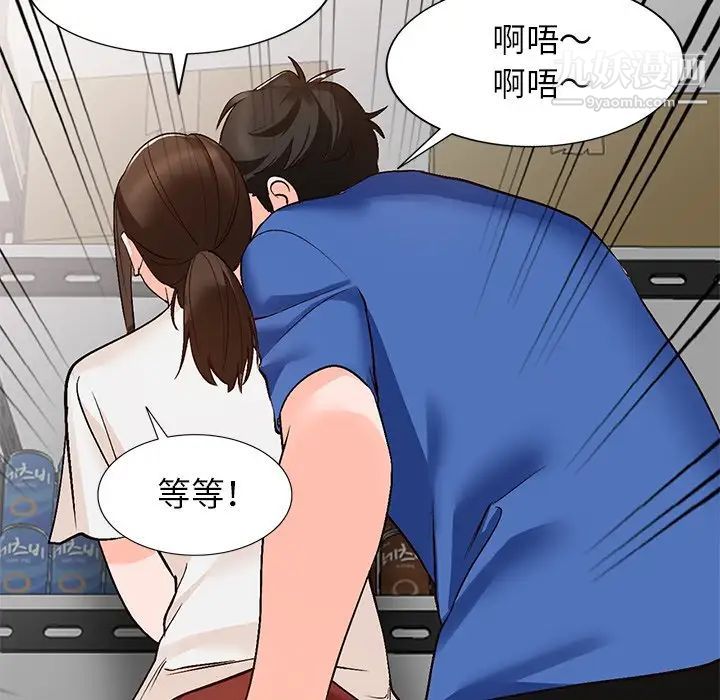 《小镇上的女人们》漫画 第8話
