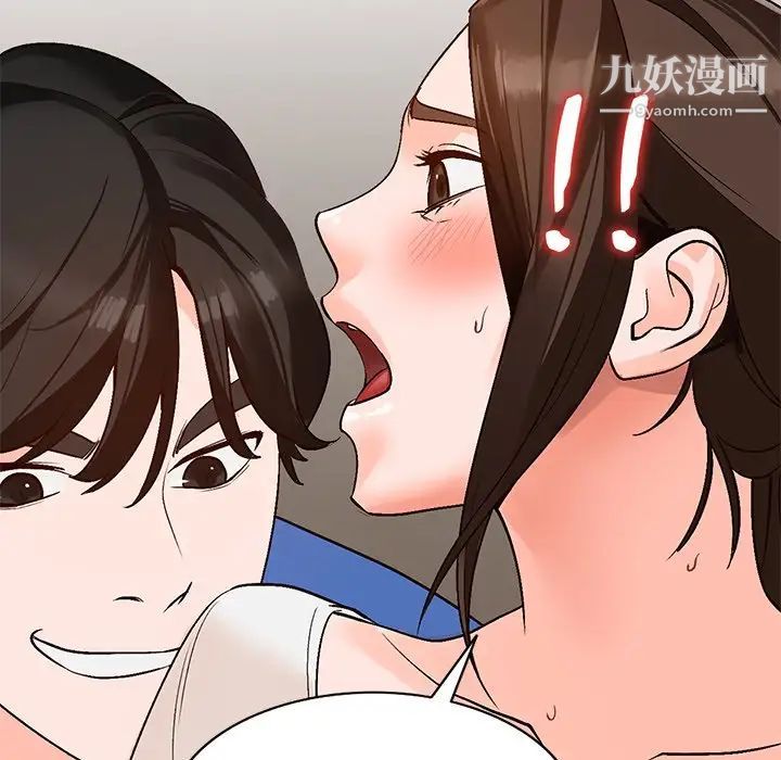 《小镇上的女人们》漫画 第8話