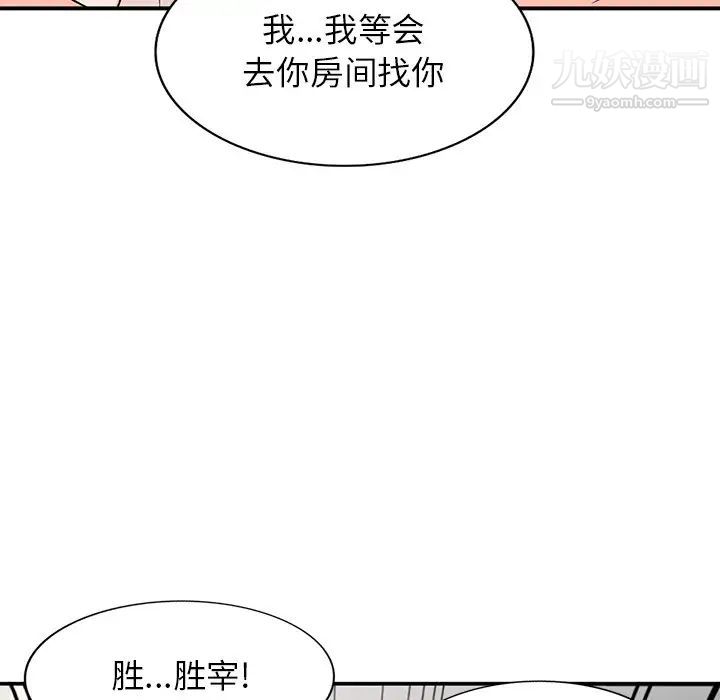 《小镇上的女人们》漫画 第8話