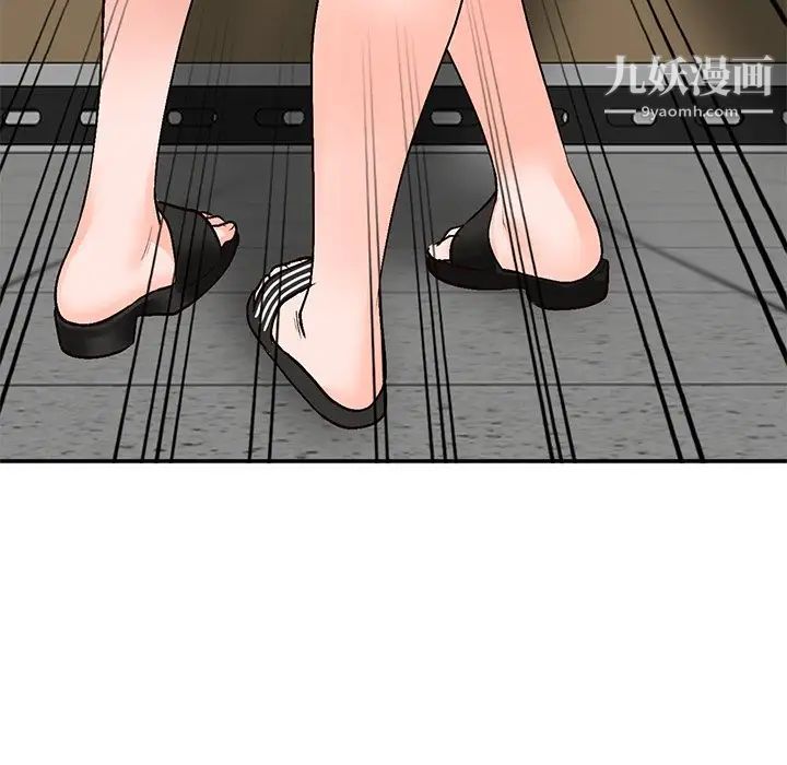 《小镇上的女人们》漫画 第8話