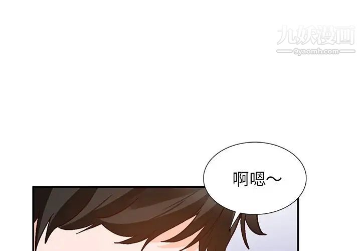 《小镇上的女人们》漫画 第9話