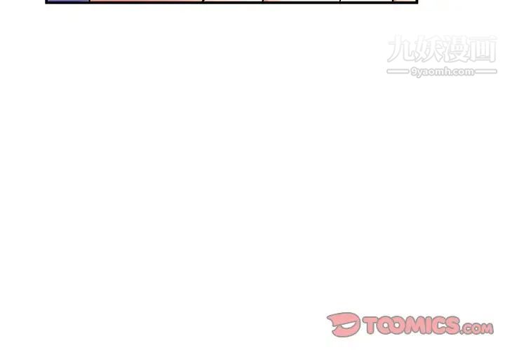 《小镇上的女人们》漫画 第9話
