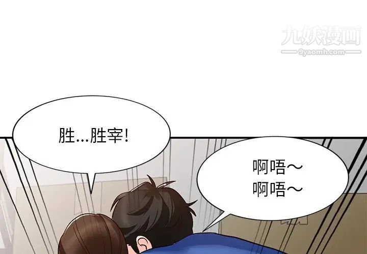 《小镇上的女人们》漫画 第9話