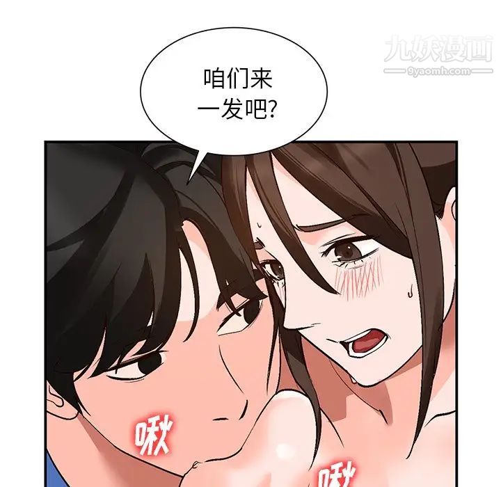 《小镇上的女人们》漫画 第9話