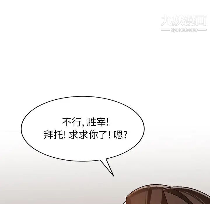 《小镇上的女人们》漫画 第9話