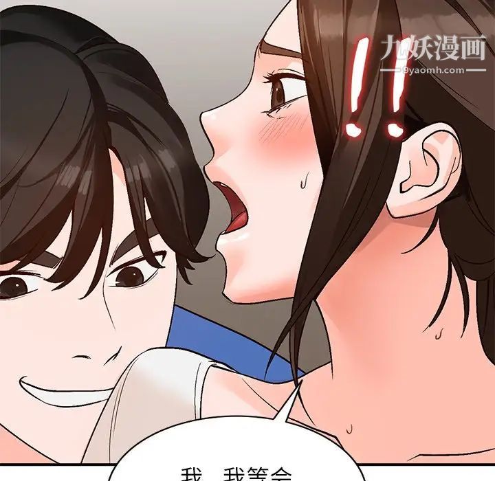 《小镇上的女人们》漫画 第9話