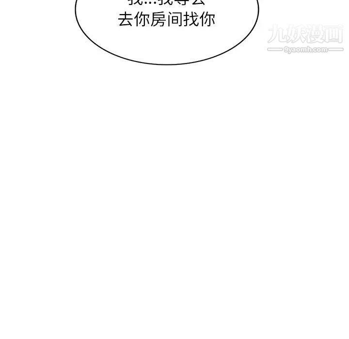 《小镇上的女人们》漫画 第9話